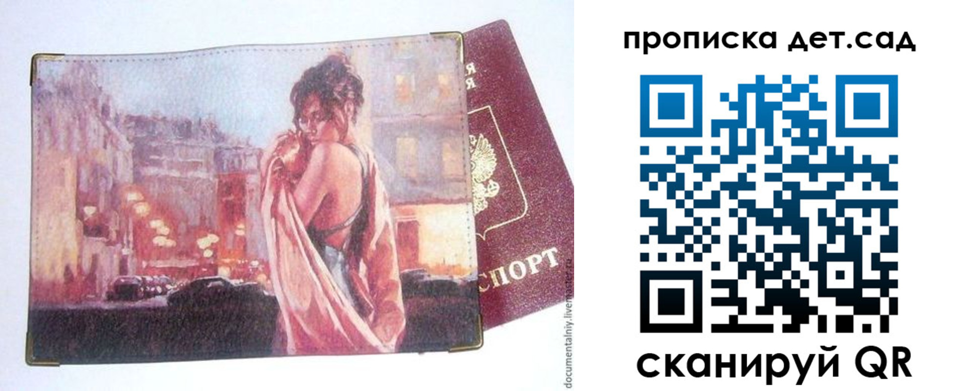 прописка для кредита в Клине
