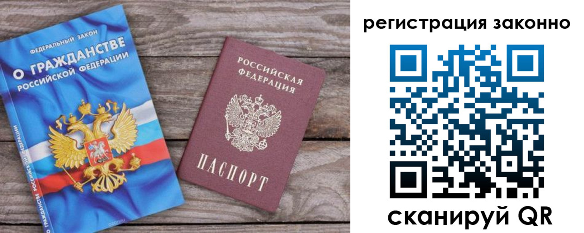 прописка иностранных граждан в Клине